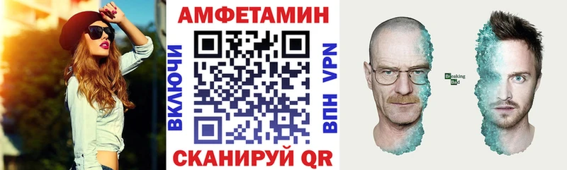 АМФЕТАМИН VHQ  Купить где  Грайворон 