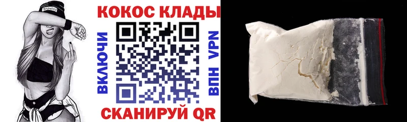 Купить закладки  Грайворон  COCAIN 98% 