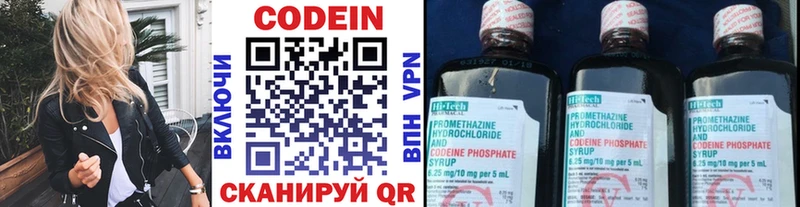 Кодеиновый сироп Lean напиток Lean (лин)  Купить закладки  Грайворон 