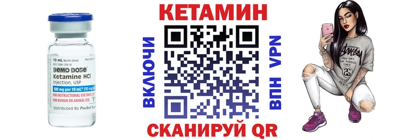КЕТАМИН VHQ Купить Грайворон
