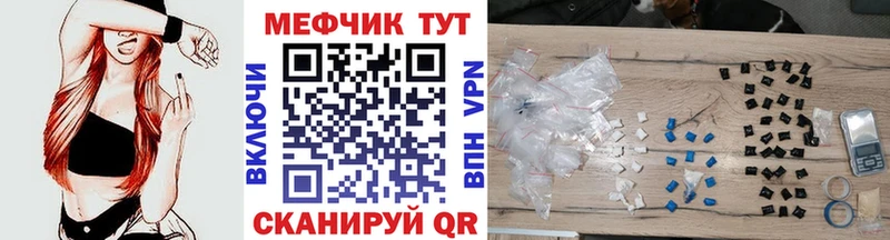 МЕФ мука Грайворон