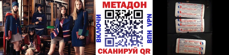 Купить закладки  Грайворон  Метадон methadone 