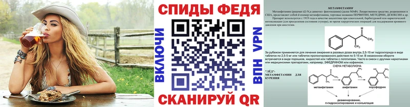 Купить закладки  Грайворон  Метамфетамин винт 